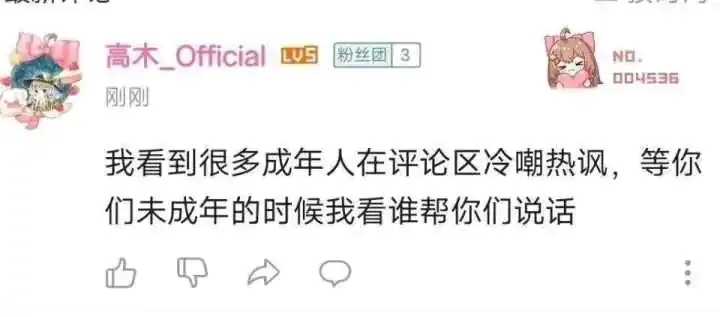 9 月 24 日《迪迦奥特曼》《从零开始的异世界生活》《成神之日》等作品从全网下架,发生了什么?