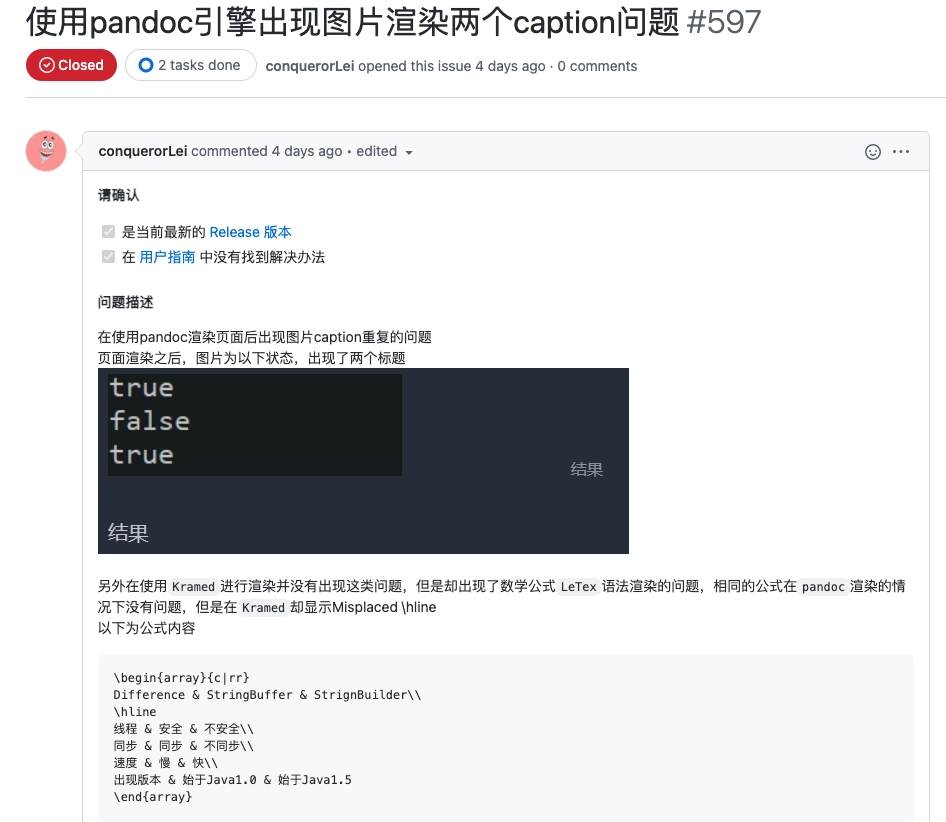 Fluid 主题中图片阴影和双 Caption / Alt Text 的修复